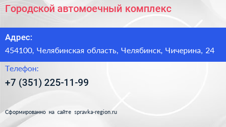 Нажмите, чтобы скачать визитку Городской автомоечный комплекс - визитка