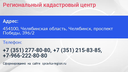 Региональный кадастровый центр - визитка