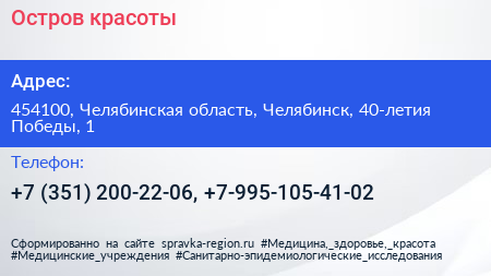 Остров красоты - визитка
