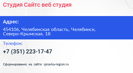 Студия Сайтс веб студия - визитка
