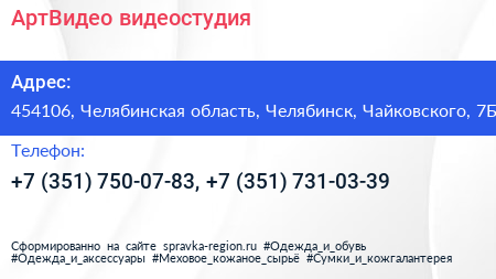 АртВидео видеостудия - визитка