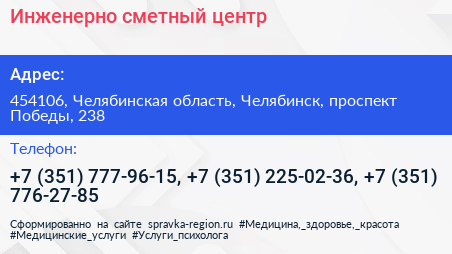 Инженерно сметный центр - визитка