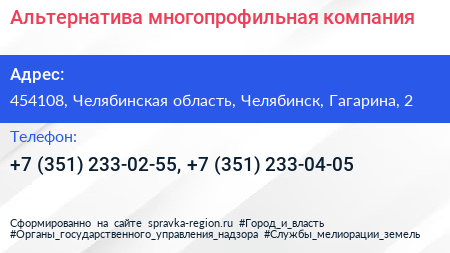 Альтернатива многопрофильная компания - визитка