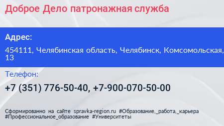 Доброе Дело патронажная служба - визитка