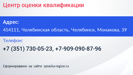 Центр оценки квалификации - визитка