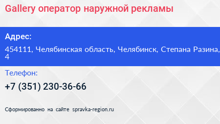 Gallery оператор наружной рекламы - визитка