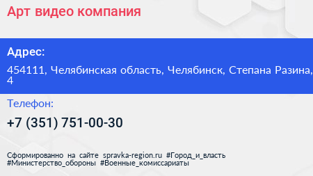 Арт видео компания - визитка