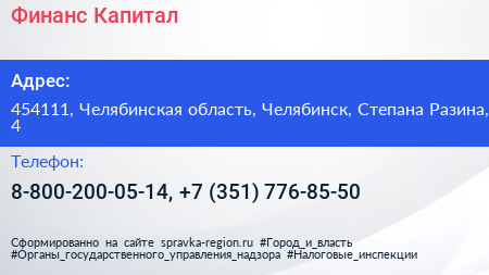 Финанс Капитал - визитка
