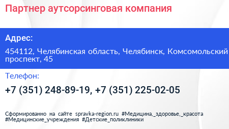 Партнер аутсорсинговая компания - визитка