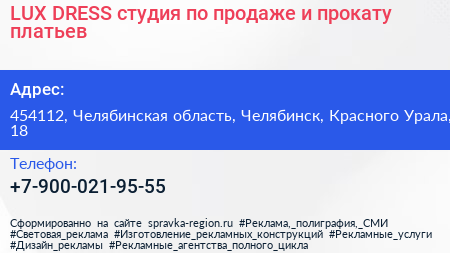LUX DRESS студия по продаже и прокату платьев - визитка