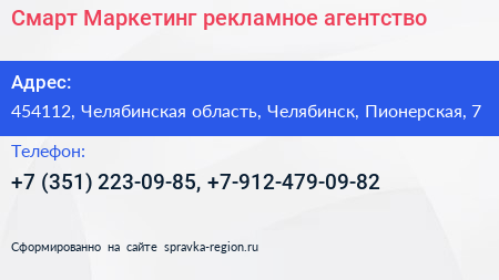Смарт Маркетинг рекламное агентство - визитка