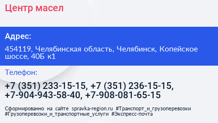 Центр масел - визитка