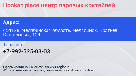 Hookah place центр паровых коктейлей - визитка