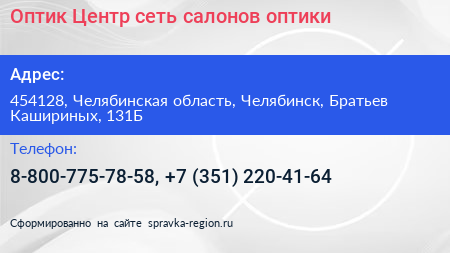Оптик Центр сеть салонов оптики - визитка
