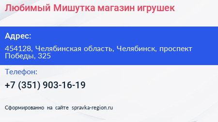 Нажмите, чтобы скачать визитку Любимый Мишутка магазин игрушек - визитка
