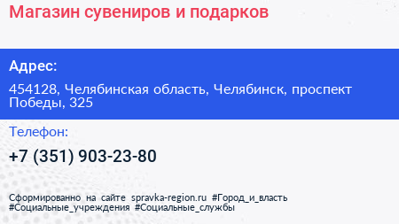 Магазин сувениров и подарков - визитка