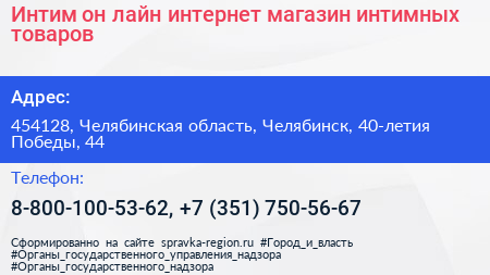 Интим он лайн интернет магазин интимных товаров - визитка