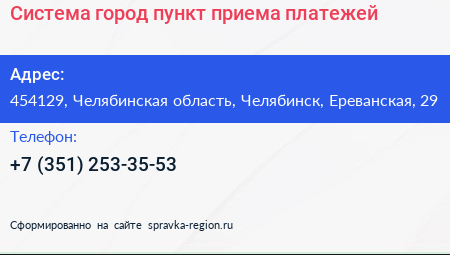 Система город пункт приема платежей - визитка