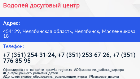 Водолей досуговый центр - визитка