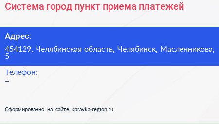 Система город пункт приема платежей - визитка