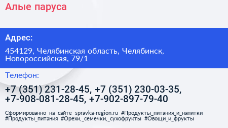 Алые паруса - визитка