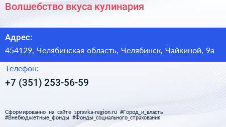 Нажмите, чтобы скачать визитку Волшебство вкуса кулинария - визитка