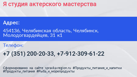 Я студия актерского мастерства - визитка