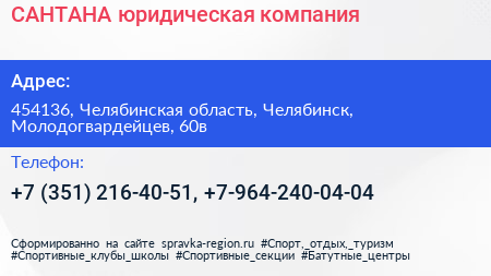 САНТАНА юридическая компания - визитка