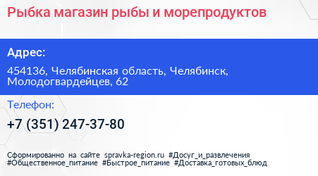 Рыбка магазин рыбы и морепродуктов - визитка