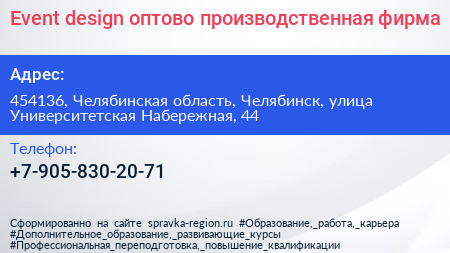 Event design оптово производственная фирма - визитка