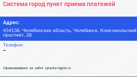 Система город пункт приема платежей - визитка