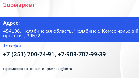 Зоомаркет - визитка