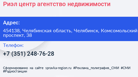Риэл центр агентство недвижимости - визитка
