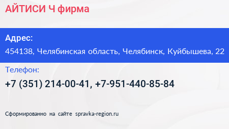 АЙТИСИ Ч фирма - визитка