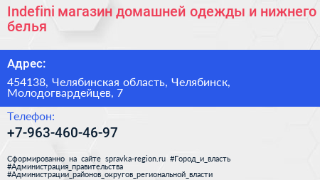 Нажмите, чтобы скачать визитку Indefini магазин домашней одежды и нижнего белья - визитка