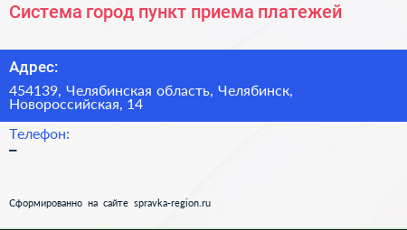 Система город пункт приема платежей - визитка