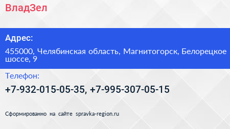 Нажмите, чтобы скачать визитку ВладЗел - визитка