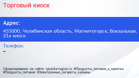Нажмите, чтобы скачать визитку Торговый киоск - визитка