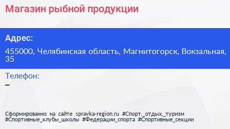 Нажмите, чтобы скачать визитку Магазин рыбной продукции - визитка
