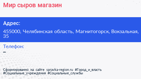 Нажмите, чтобы скачать визитку Мир сыров магазин - визитка