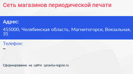 Нажмите, чтобы скачать визитку Сеть магазинов периодической печати - визитка