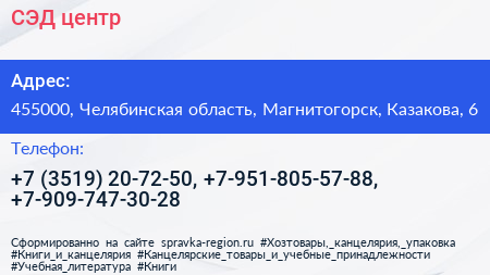 СЭД центр - визитка