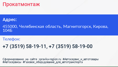 Прокатмонтаж - визитка