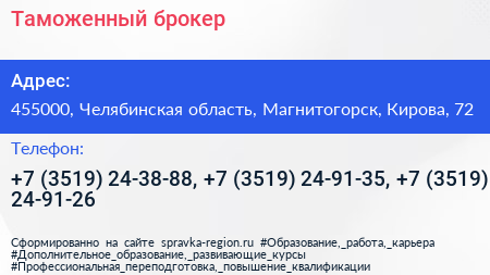 Таможенный брокер - визитка