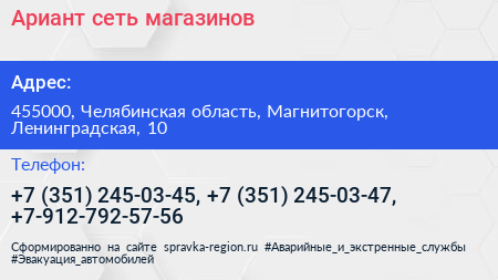 Ариант сеть магазинов - визитка
