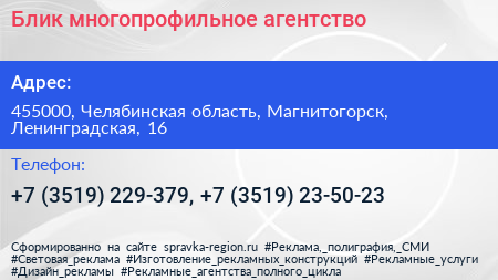 Блик многопрофильное агентство - визитка