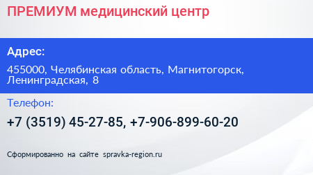 Нажмите, чтобы скачать визитку ПРЕМИУМ медицинский центр - визитка