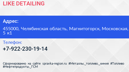 Нажмите, чтобы скачать визитку LIKE DETAILING - визитка