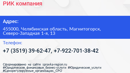 РИК компания - визитка