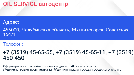 ОIL SERVICE автоцентр - визитка